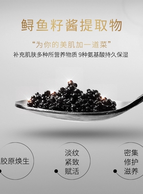 MCOLOR/梦卡欧兰鱼籽弹润嫩肤精华液 抗皱激活肌肤修护淡纹焕肤