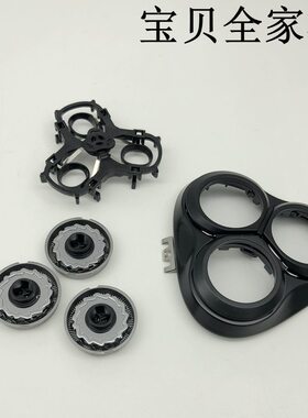 飞科FS903原装剃须刀头网架整套