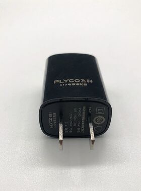 飞科往复式剃须刀原装充电器配件