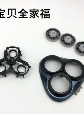 博锐ps165ps166整套网罩剃须刀