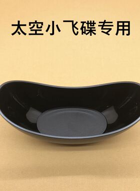 飞科太空小飞碟磁吸盖保护罩
