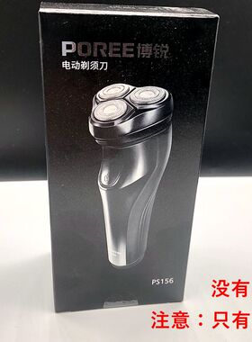 博锐剃须刀盒子纸盒箱子