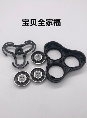 原装飞科剃须刀头网罩送油送刷