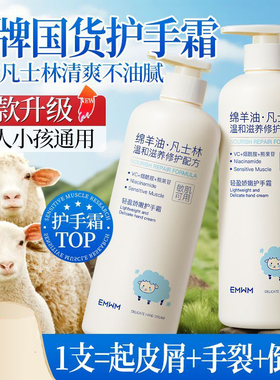EMWM凡士林绵羊油护手霜补水保湿嫩白滋润防干裂粗糙去手纹去死皮