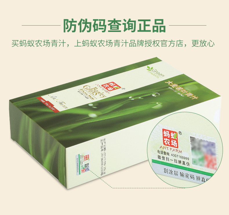 农场大麦若叶代餐粉【蚂蚁专营】蚂蚁 尚文保健食品专营膳食纤维/果蔬纤维