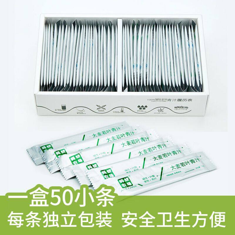 农场大麦若叶代餐粉【蚂蚁专营】蚂蚁 尚文保健食品专营膳食纤维/果蔬纤维