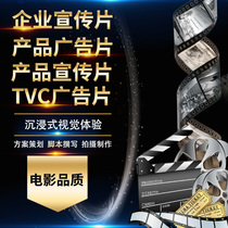 Shanghai Enterprise Promotional Film Advertising Film Image Documentary Microfilm TVC Advertising Planning Filming