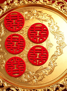 结婚礼物包装纸喜字挂件吊坠装饰