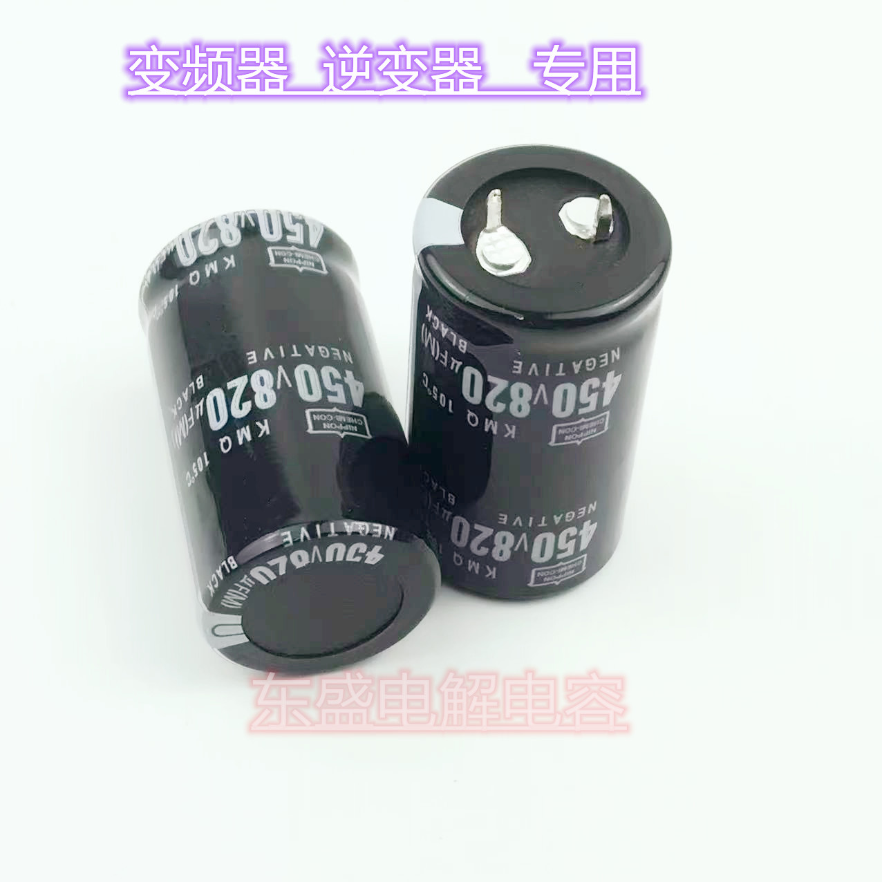 450V820UF 22X40 22*50黑金刚电解电容400v伏820微法 点/电焊机用 - 图0