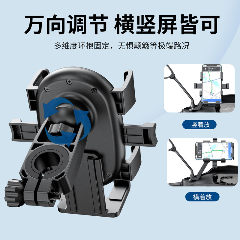 电动车手机支架摩托车导航外卖骑手电瓶车自行车通用固定手机支架,淘宝优惠券,粉丝福利购,淘宝优惠卷