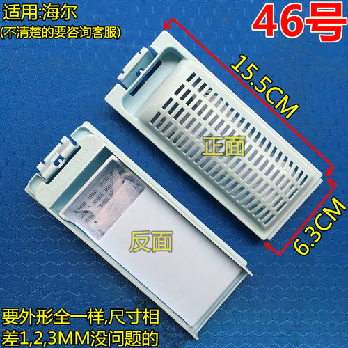 适用海尔洗衣机过滤网袋盒XQB/XQS/XPB小神功工小神童小神螺至爱 - 图0