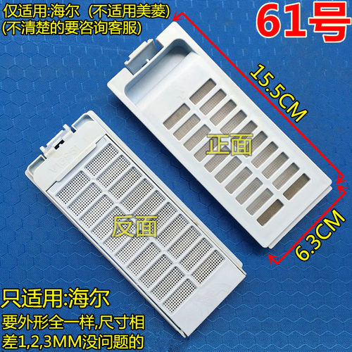 适用海尔洗衣机过滤网袋盒XQB/XQS/XPB小神功工小神童小神螺至爱 - 图1