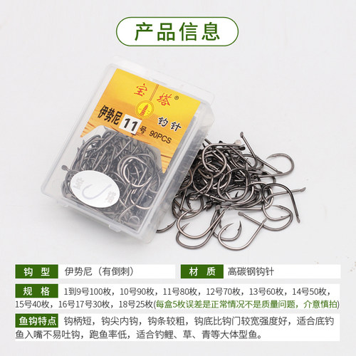 宝塔丸世伊豆伊势尼管付丸世千又伊势尼不带孔有倒刺鱼钩海洋溪流 - 图3