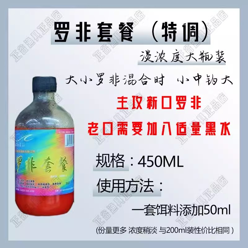 正谷罗非套餐罗非小药添加剂配方罗非爆护鱼黑坑竞技野钓罗飞饵料-图2