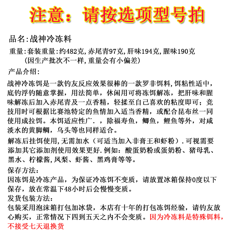 战神冷冻饵料罗非钓鱼料套装肝腥味赤尾青罗飞冰冻料冻饵冷料鱼饵 - 图0