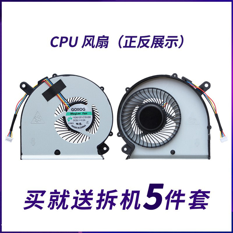 适用于技嘉RP64W PR65 Aero14 Aero15风扇 V8 X9 Y9 BS5005HS-U2N-图0