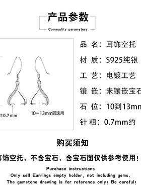 S925银耳环空托镶嵌珍珠圆珠空托