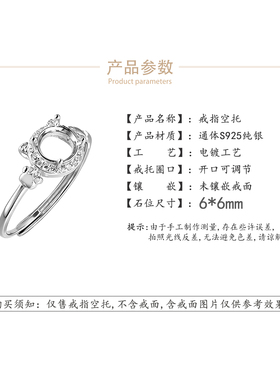 S925纯银戒指空托镶嵌活口戒托女