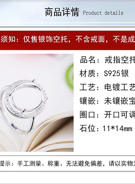 通体S925纯银材质戒指空托镶嵌女