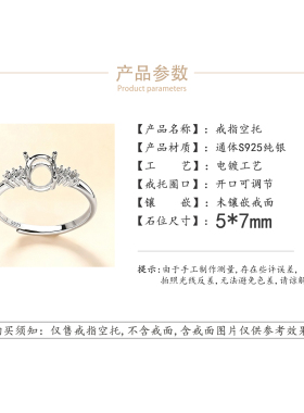 纯银戒托标准S925纯银戒指空托
