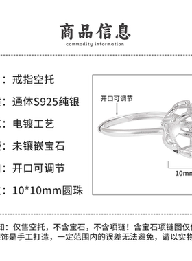 戒指空托S925纯银DIY镶嵌戒托