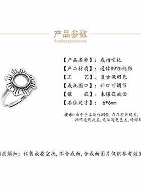 S925纯银戒指空托复古女款戒指托