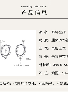 925银耳饰配件耳环空托镶嵌珍珠