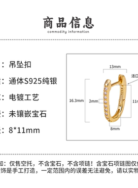 通体S925纯银吊坠扣平安扣万能扣