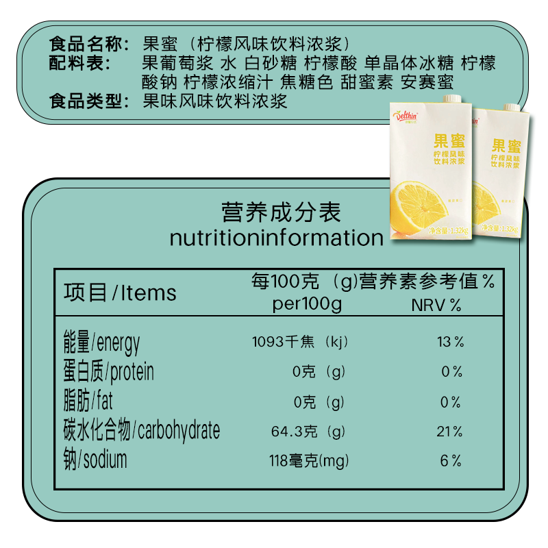 德馨果蜜柠檬水专用糖浆冰鲜柠檬水风味果汁浓浆1.32kg奶茶店专用 - 图1