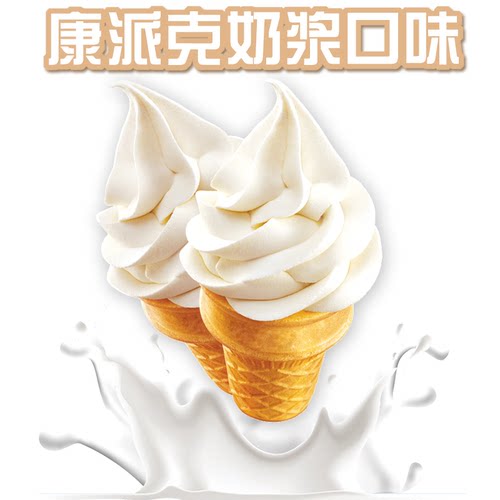 康派克冰淇淋奶浆冰激淋浆料圣代浆原味香草巧克力草莓抹茶味商用 - 图2