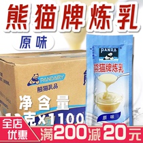(Panda) modulating sweet condensed milk 12g * 1100 bags whole box pieces added sugar milk tea shop café Commercial homemade
