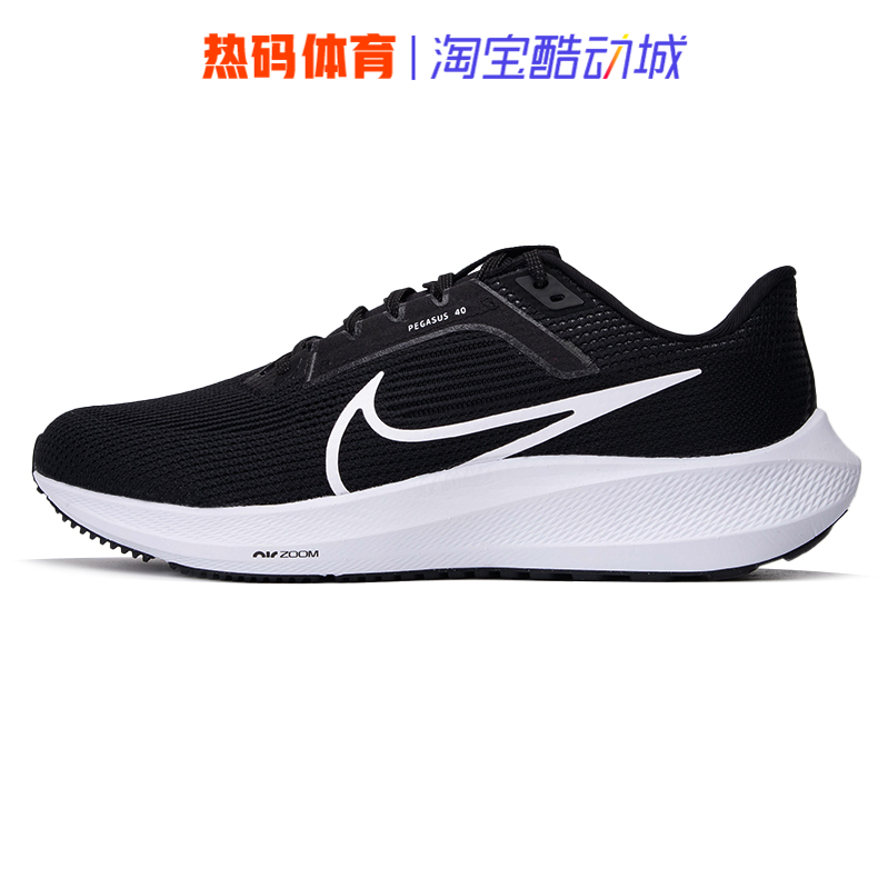 Nike耐克跑步鞋男子飞马40宽版PEGASUS 40运动休闲鞋 DV7480-001-图3