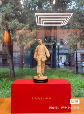 毛主席塑像26cm