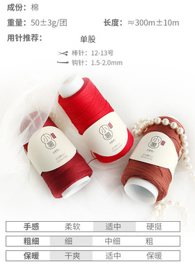 九色鹿9819小暑6号蕾丝夏季毛线