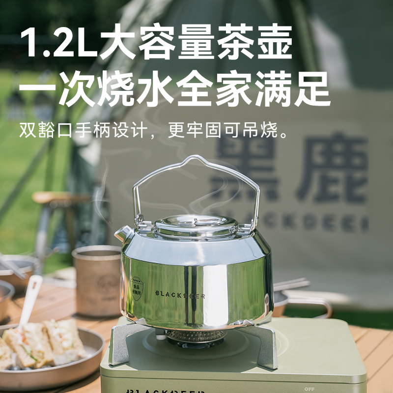 黑鹿BLACKDEER本原不锈钢套锅烧水壶煎煮锅户外便携野营炉具套装