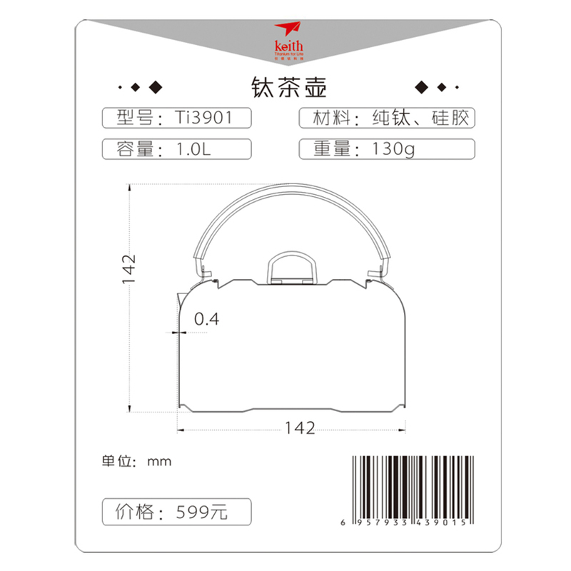 Keith铠斯纯钛烧户外烧水壶1L 超轻钛茶具咖啡壶茶壶可定制ti3901