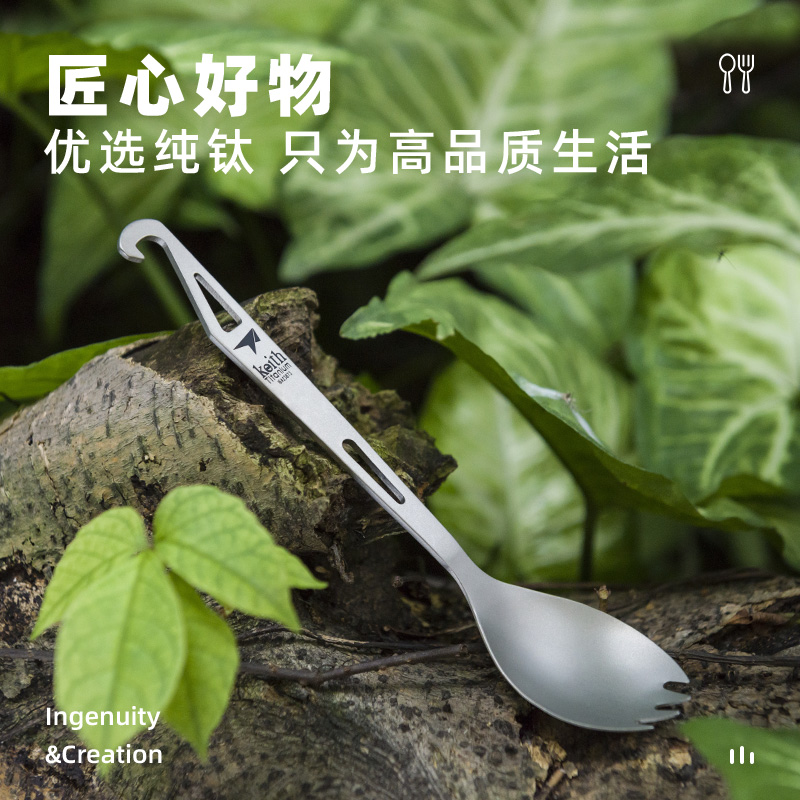 keith铠斯餐勺叉勺饭勺餐具套装便携可折叠户外调羹野餐露营勺子