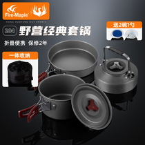 Fire Maple Outdoor 2-3 Man set pan Camping Pan Cutlery Cookware Kettle Portable pan with field Supplies 204 Packaged