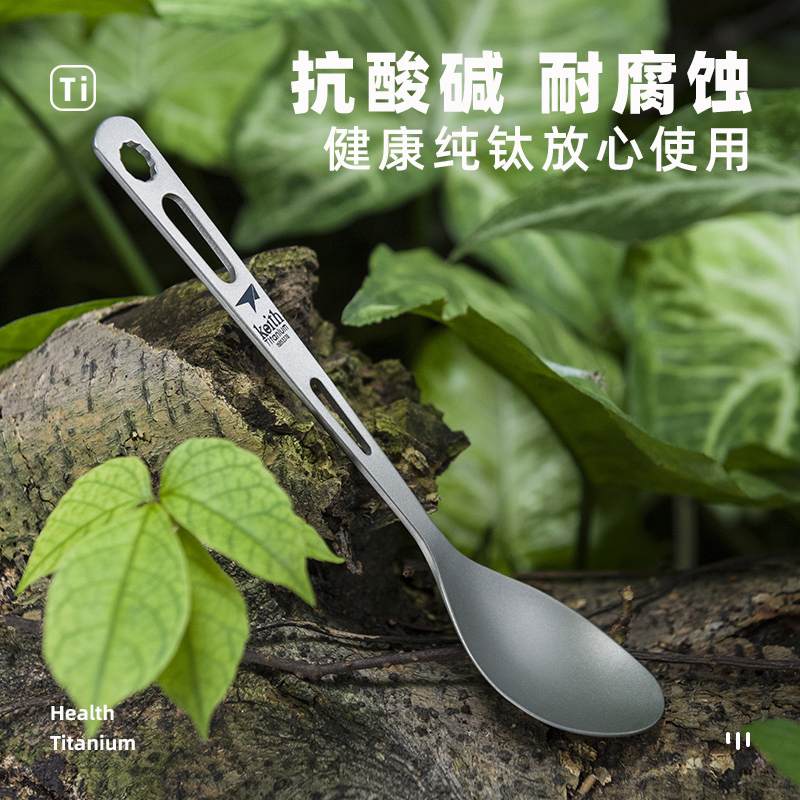keith铠斯餐勺叉勺饭勺餐具套装便携可折叠户外调羹野餐露营勺子