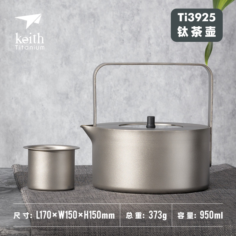 keith铠斯钛户外烧水壶咖啡壶烧水纯钛茶壶露营便携茶具泡茶专用