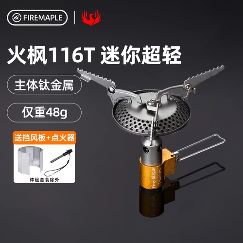 Огненная клена FMS-300T Хорнетская микроуглеродная печь головка на открытом воздухе титановая плита 116t