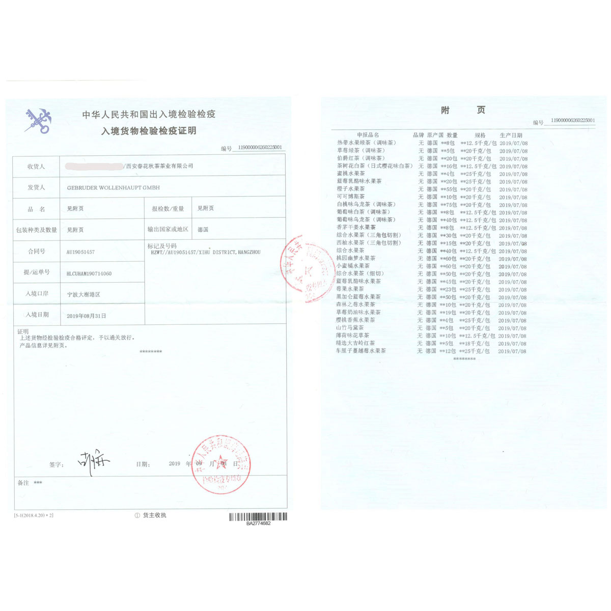 SFT德国进口洛神花覆盆子混合花茶组合 水果朗姆酒口味莓果水果茶