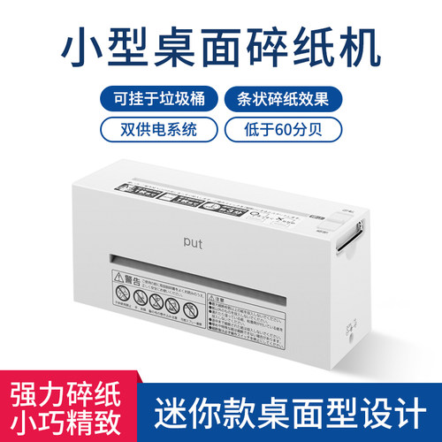 nakabayashi仲林 日本碎纸机小功率电动办公粉碎机家用小型文件碎纸机迷你自动小型便捷长条形粉碎机电池款 - 图3
