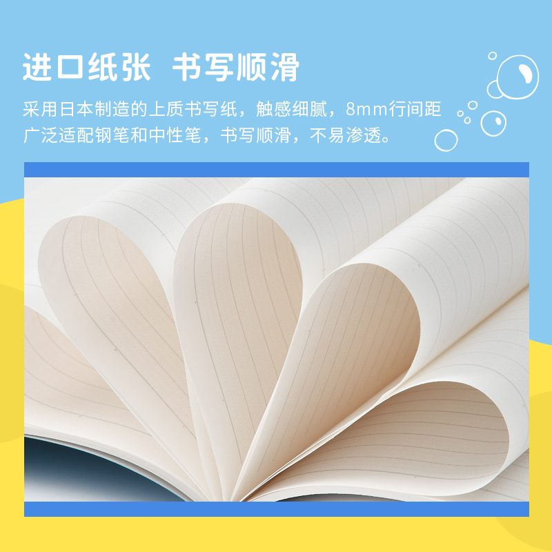 NakabayashiB5 Spongebob Notebook