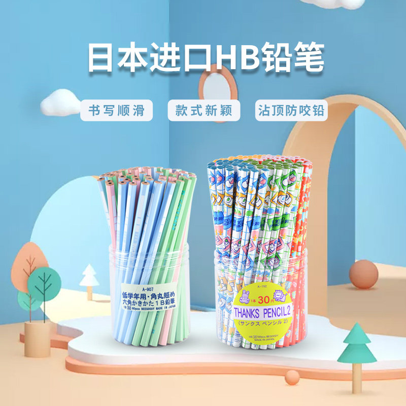 nakabayashi仲林 日本进口hb小学生铅笔可爱木杆铅笔盒装圆形五边形六角星六边形幼儿园写字笔儿童铅笔文具,淘宝优惠券,粉丝福利购,淘宝优惠卷
