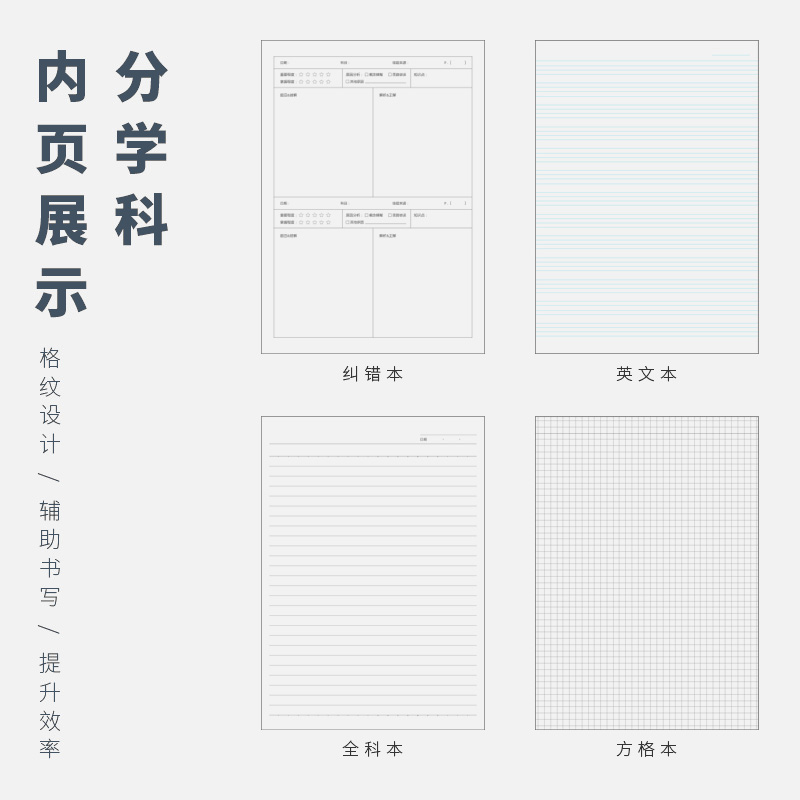 nakabayashi仲林 笔记本学生用学习方格本方格本科目简约本子创意分类记事本软面抄文具b5练习本英文空白簿 - 图2