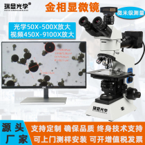 Zhengplacing Gold Phase Microscope Measurements Scientific Research Level Professional Level Industrial Detection Laboratory High Times Optical Instruments