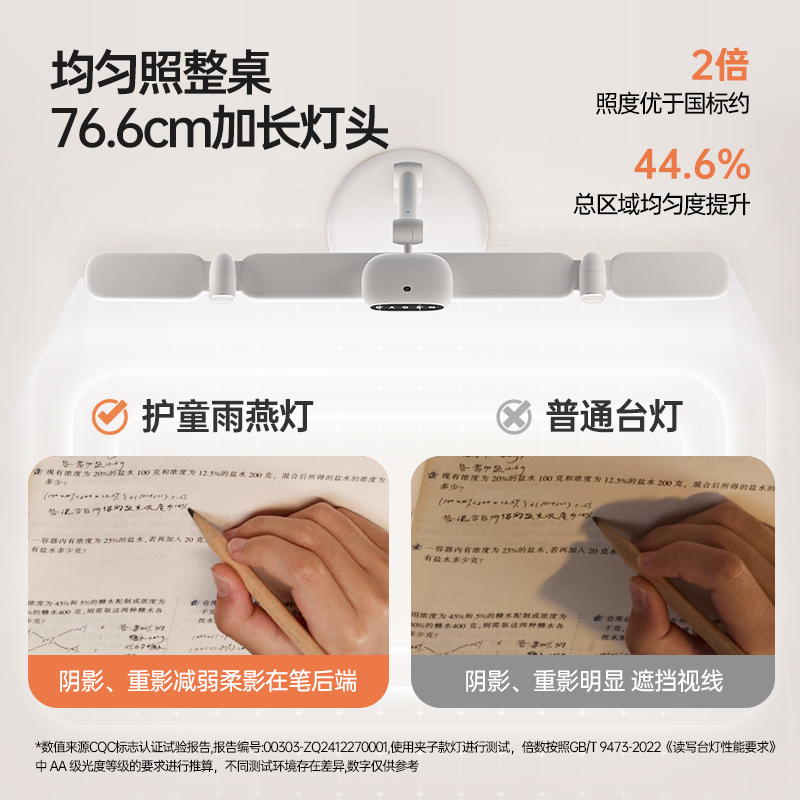 护童全光谱护眼台灯学生写字阅读灯护眼灯学习桌专用夹子灯折臂灯