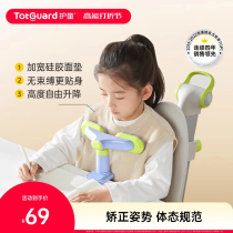 Child care child sitting position aligner Elementary school children writing posture children Posture Anti-Bow Protector Prevention Groveling Table Theorist Writing Homework Writing Correcting Humpback Protective Eye Learning Table Desk Bracket