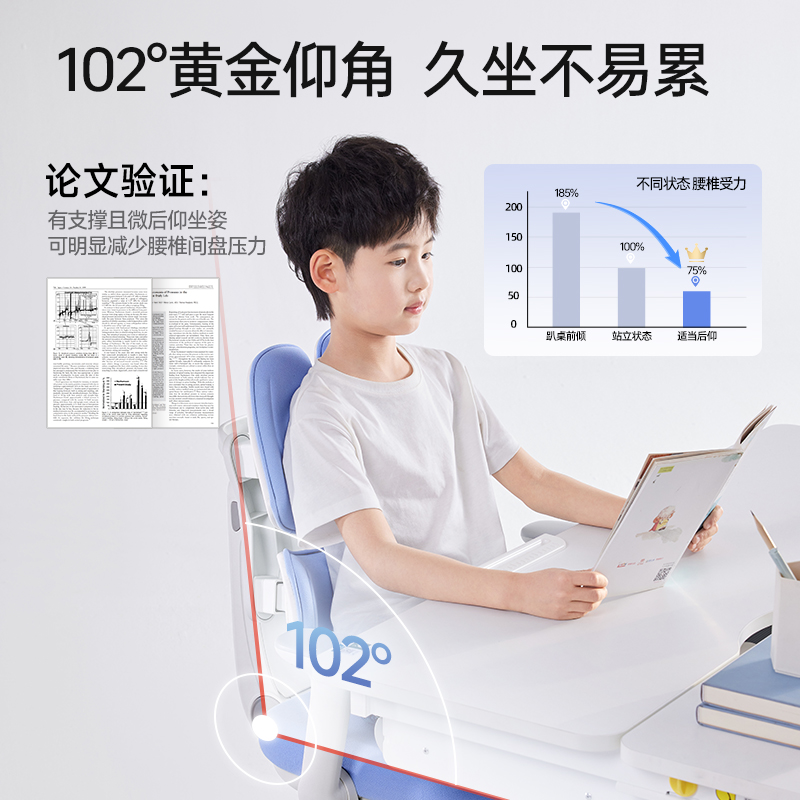 护童儿童学习椅小学生可升降写字椅家用写作业矫正座椅坐姿椅G985